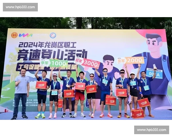 激情挑战高峰：创意登山比赛全程活动策划方案